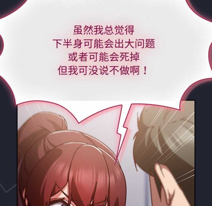 摸鱼生存指南 - 第24話 - page 32