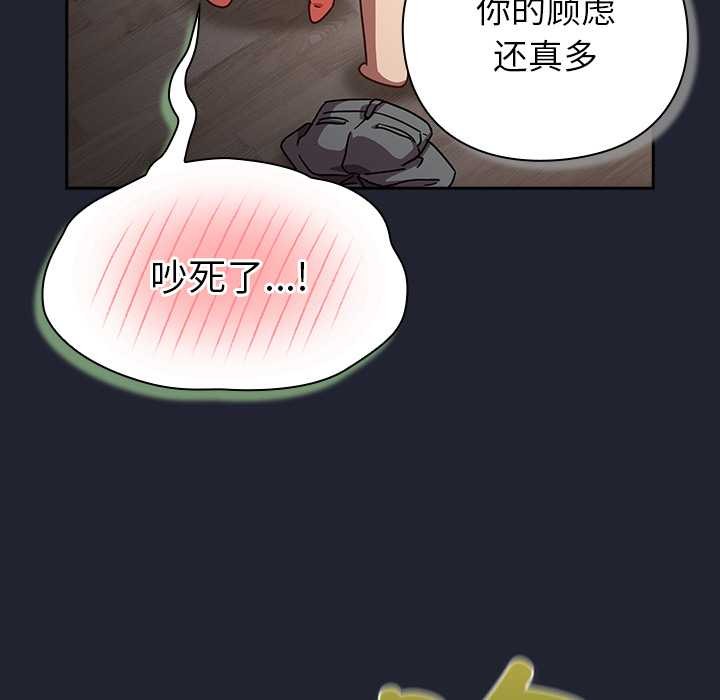 摸鱼生存指南 - 第24話 - page 38