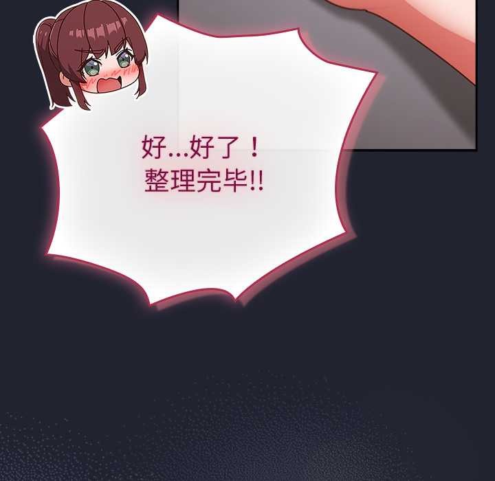 摸鱼生存指南 - 第24話 - page 40