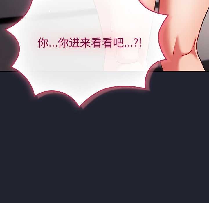 摸鱼生存指南 - 第24話 - page 43