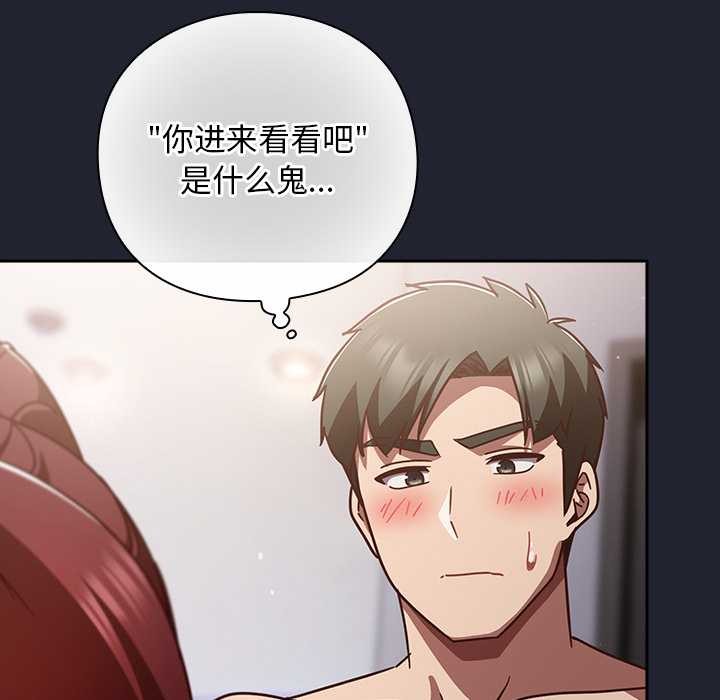 摸鱼生存指南 - 第24話 - page 44