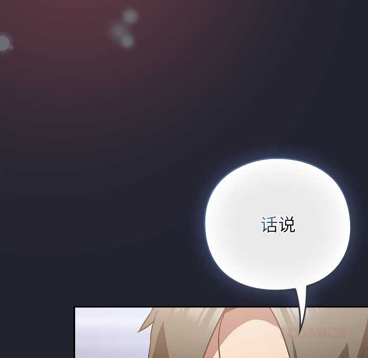 摸鱼生存指南 - 第24話 - page 48