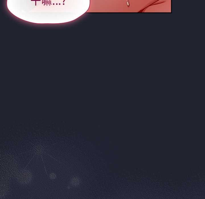 摸鱼生存指南 - 第24話 - page 52