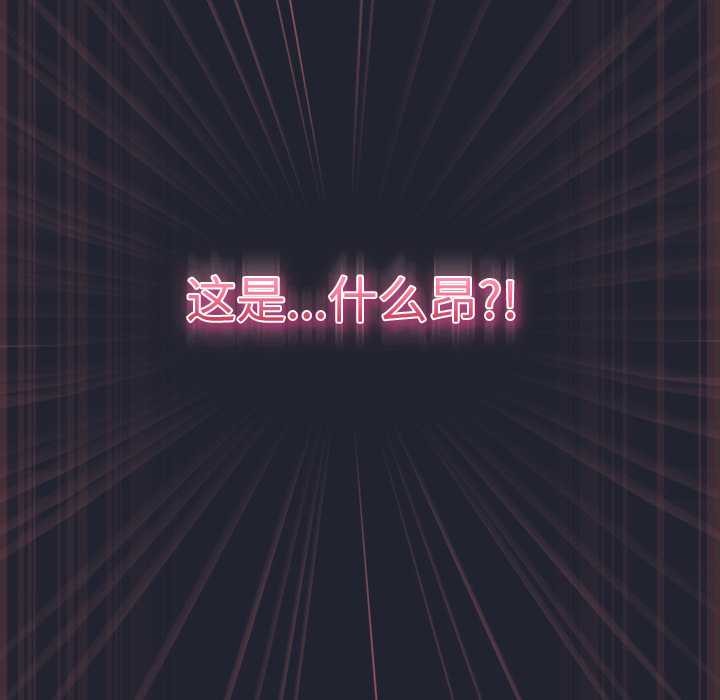 摸鱼生存指南 - 第24話 - page 64