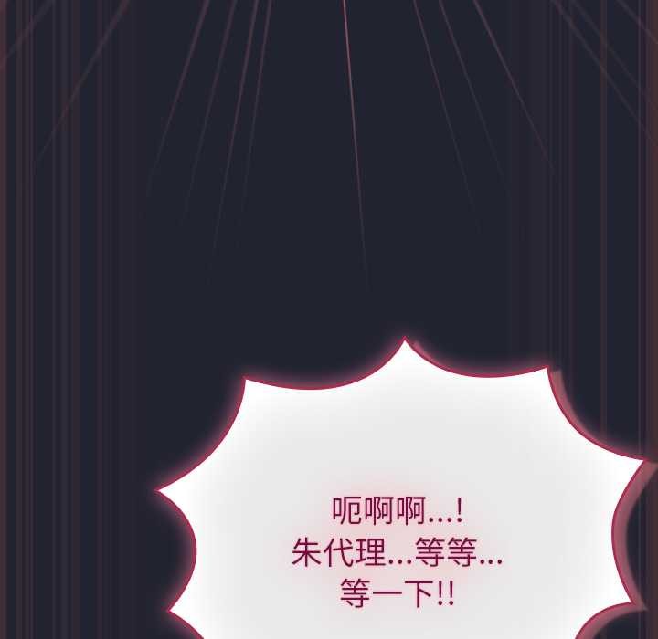 摸鱼生存指南 - 第24話 - page 65