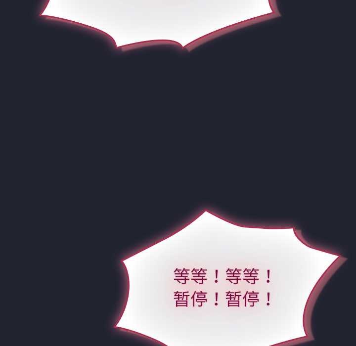 摸鱼生存指南 - 第24話 - page 68