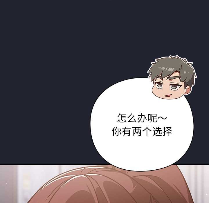 摸鱼生存指南 - 第24話 - page 71