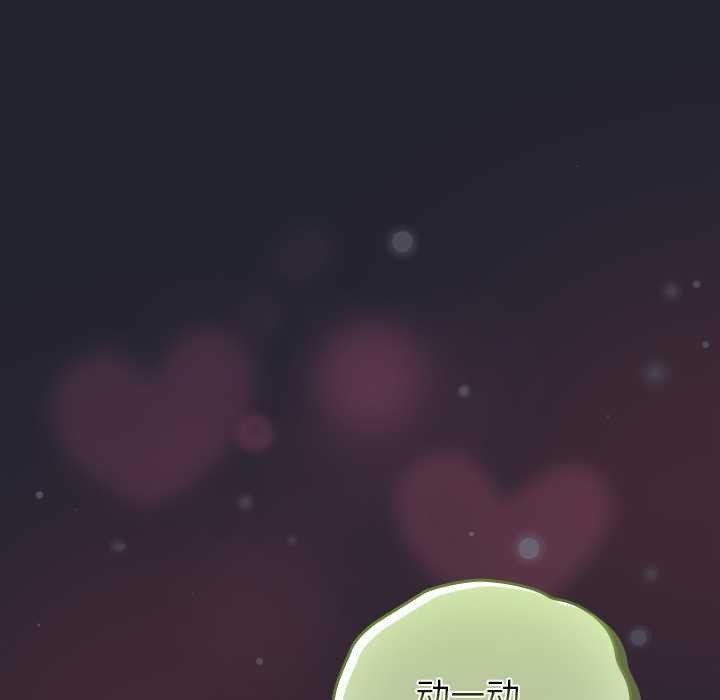 摸鱼生存指南 - 第24話 - page 77
