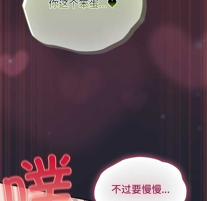 摸鱼生存指南 - 第24話 - page 80