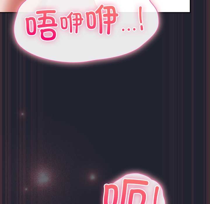 摸鱼生存指南 - 第24話 - page 82
