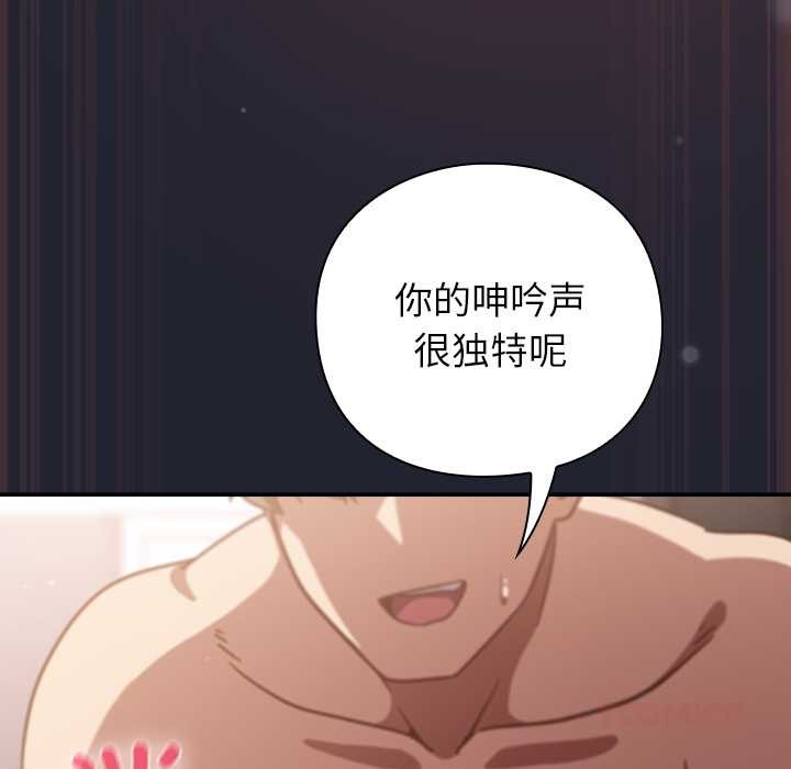 摸鱼生存指南 - 第24話 - page 93