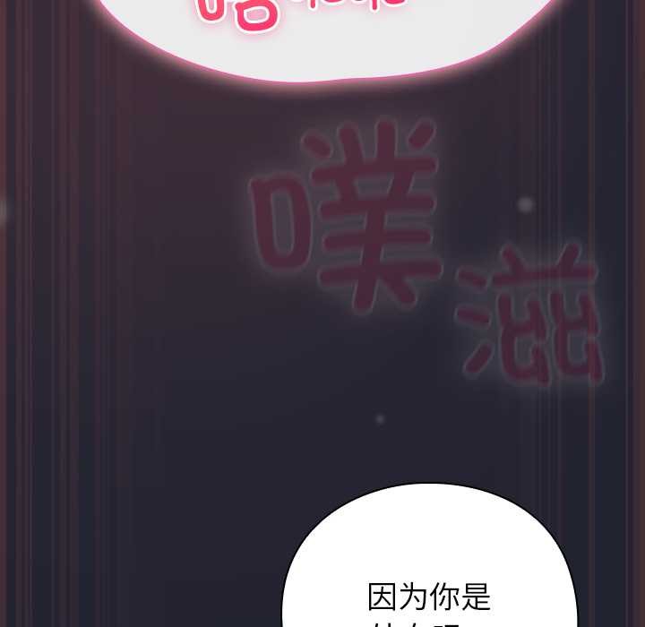 摸鱼生存指南 - 第24話 - page 96