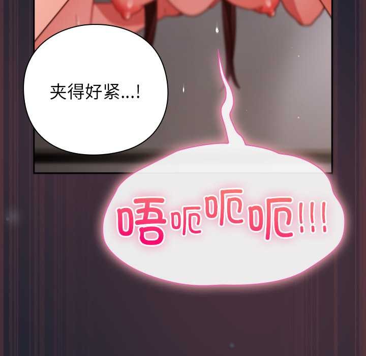 摸鱼生存指南 - 第24話 - page 98