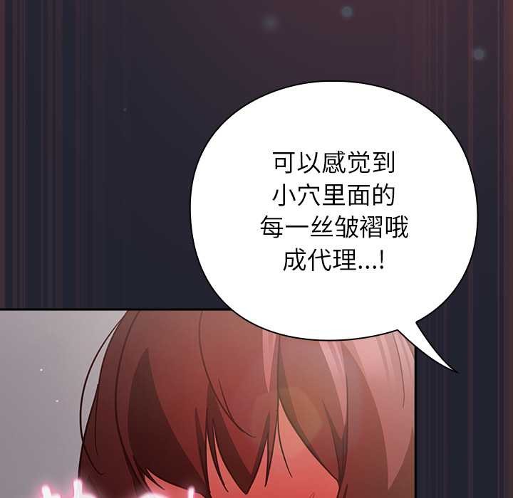 摸鱼生存指南 - 第24話 - page 99