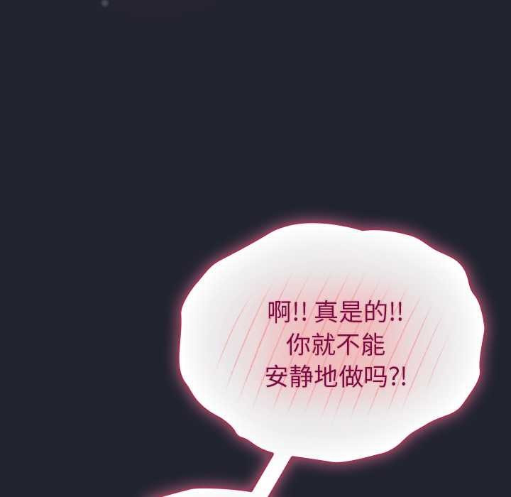 摸鱼生存指南 - 第24話 - page 101