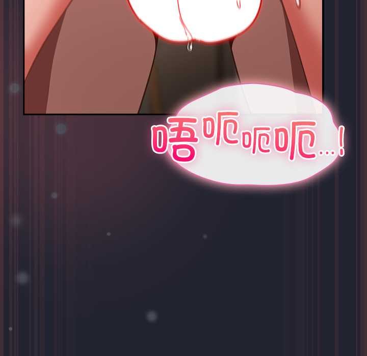 摸鱼生存指南 - 第24話 - page 126