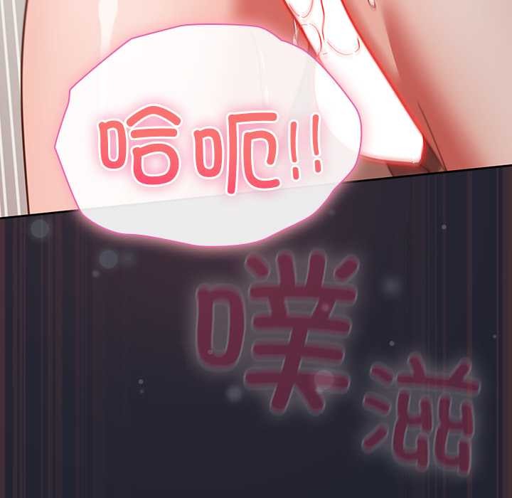 摸鱼生存指南 - 第24話 - page 133