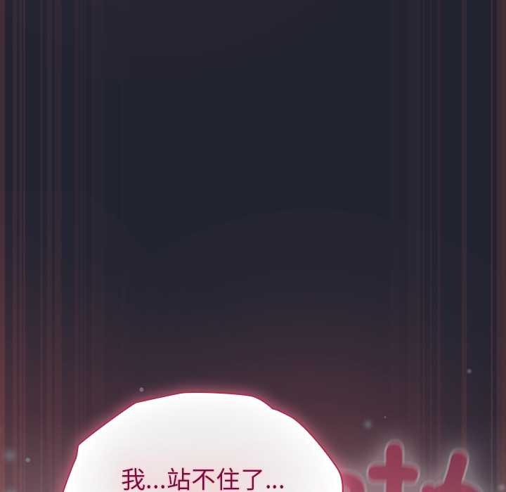 摸鱼生存指南 - 第24話 - page 136