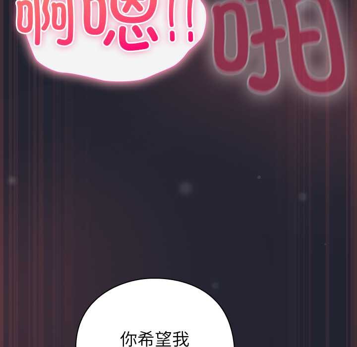 摸鱼生存指南 - 第24話 - page 139