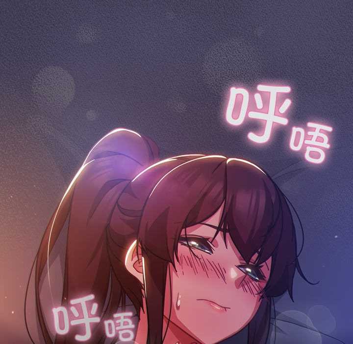 摸鱼生存指南 - 第24話 - page 149