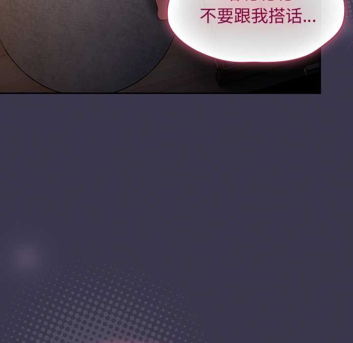 摸鱼生存指南 - 第24話 - page 154