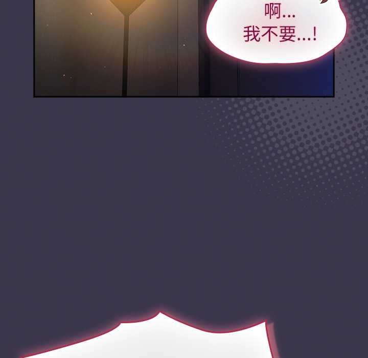 摸鱼生存指南 - 第24話 - page 160