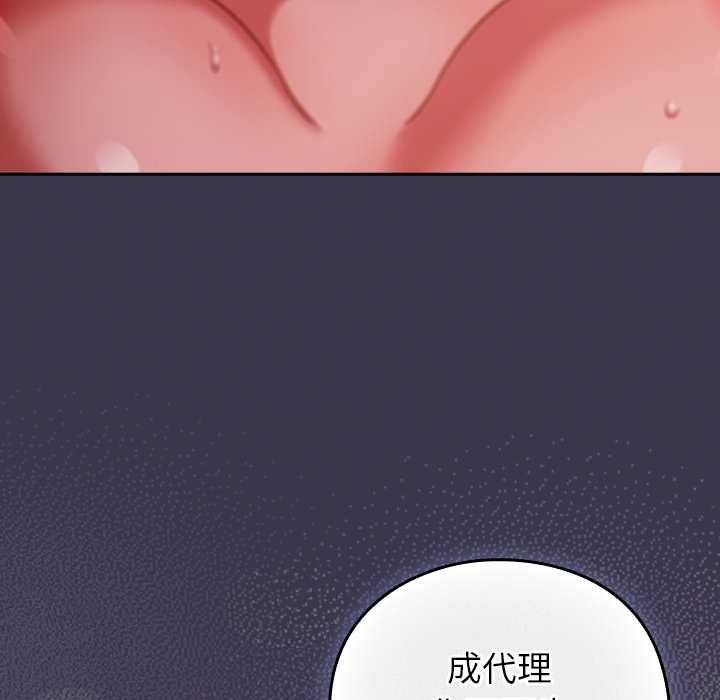 摸鱼生存指南 - 第24話 - page 166