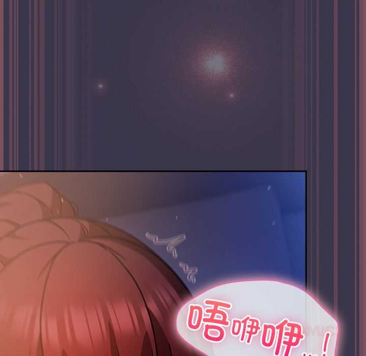 摸鱼生存指南 - 第24話 - page 174
