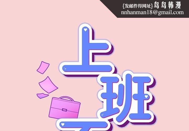摸鱼生存指南 - 第39話 - page 1
