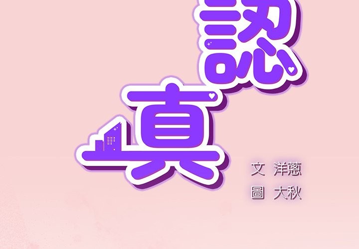 摸鱼生存指南 - 第39話 - page 3