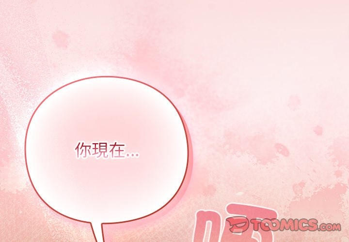 摸鱼生存指南 - 第39話 - page 4