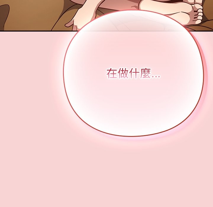 摸鱼生存指南 - 第39話 - page 10
