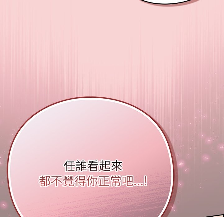 摸鱼生存指南 - 第39話 - page 15