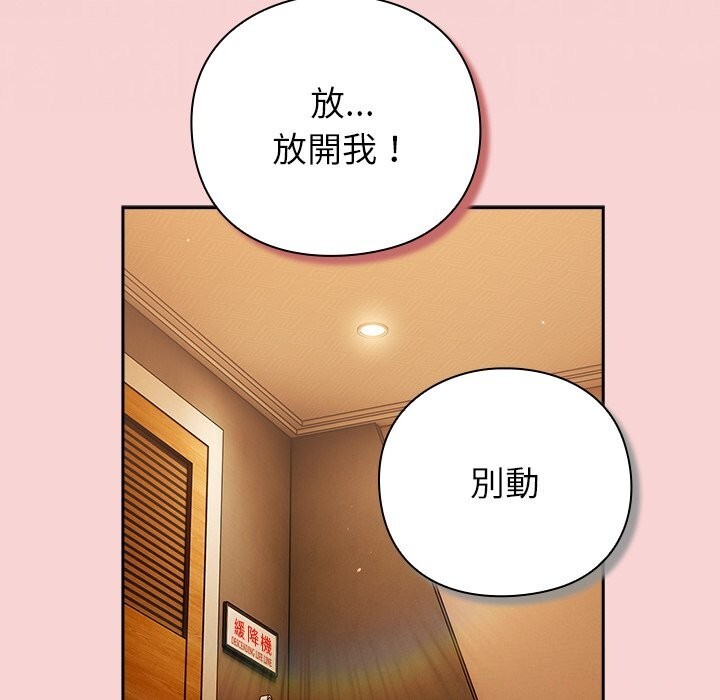 摸鱼生存指南 - 第39話 - page 20