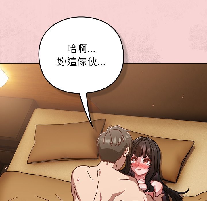 摸鱼生存指南 - 第39話 - page 22