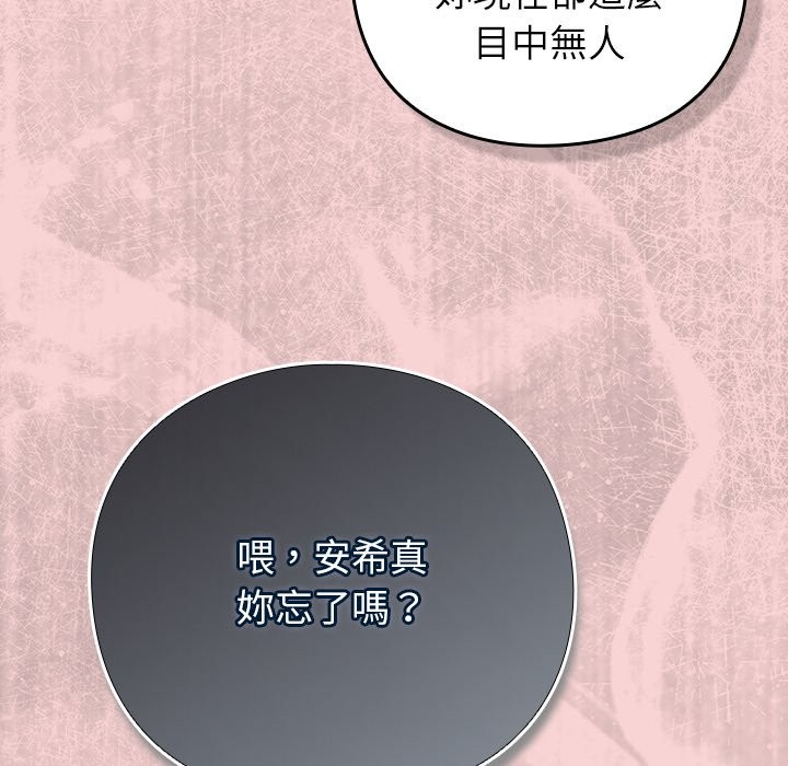 摸鱼生存指南 - 第39話 - page 24