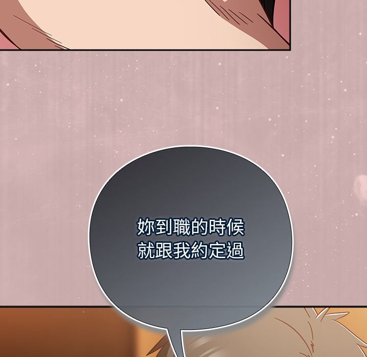摸鱼生存指南 - 第39話 - page 26