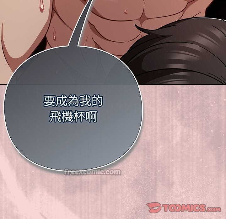 摸鱼生存指南 - 第39話 - page 28