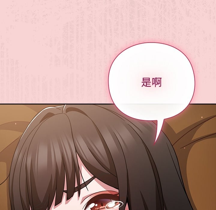 摸鱼生存指南 - 第39話 - page 31