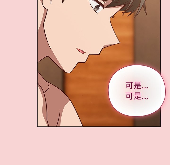 摸鱼生存指南 - 第39話 - page 34