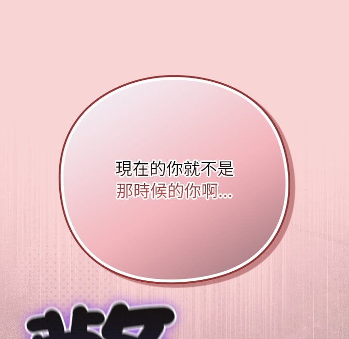 摸鱼生存指南 - 第39話 - page 35