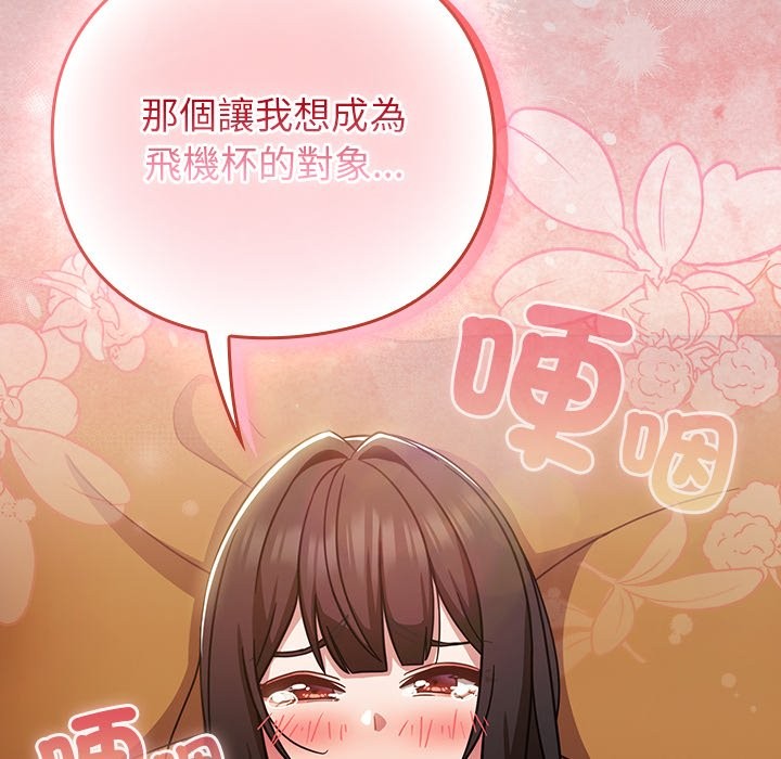 摸鱼生存指南 - 第39話 - page 38