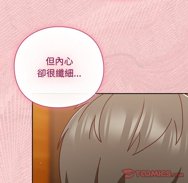 摸鱼生存指南 - 第39話 - page 44