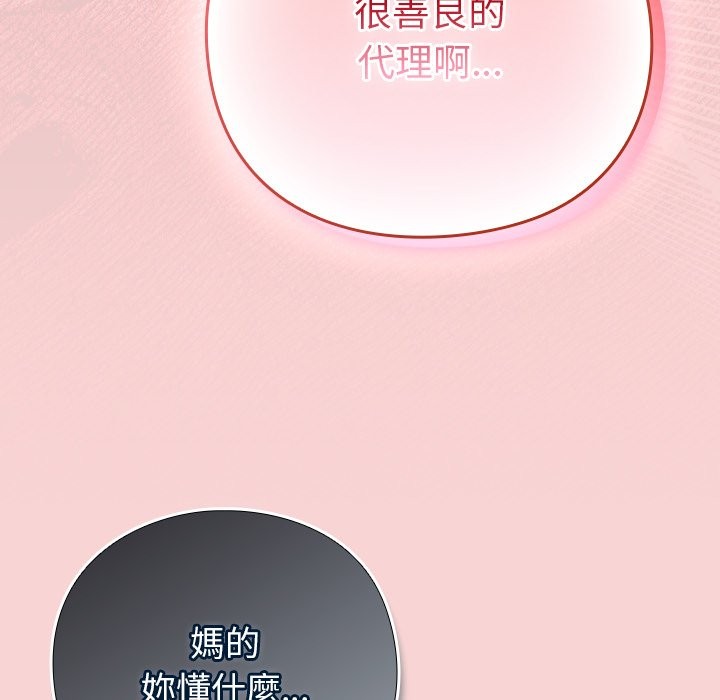 摸鱼生存指南 - 第39話 - page 46