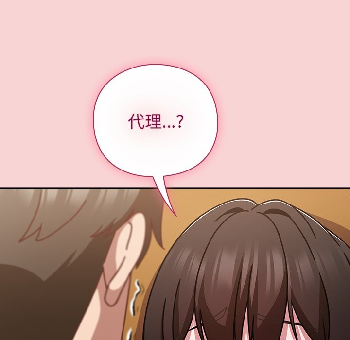 摸鱼生存指南 - 第39話 - page 49
