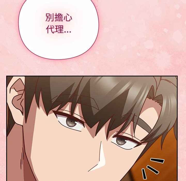 摸鱼生存指南 - 第39話 - page 59