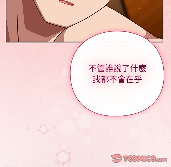 摸鱼生存指南 - 第39話 - page 60