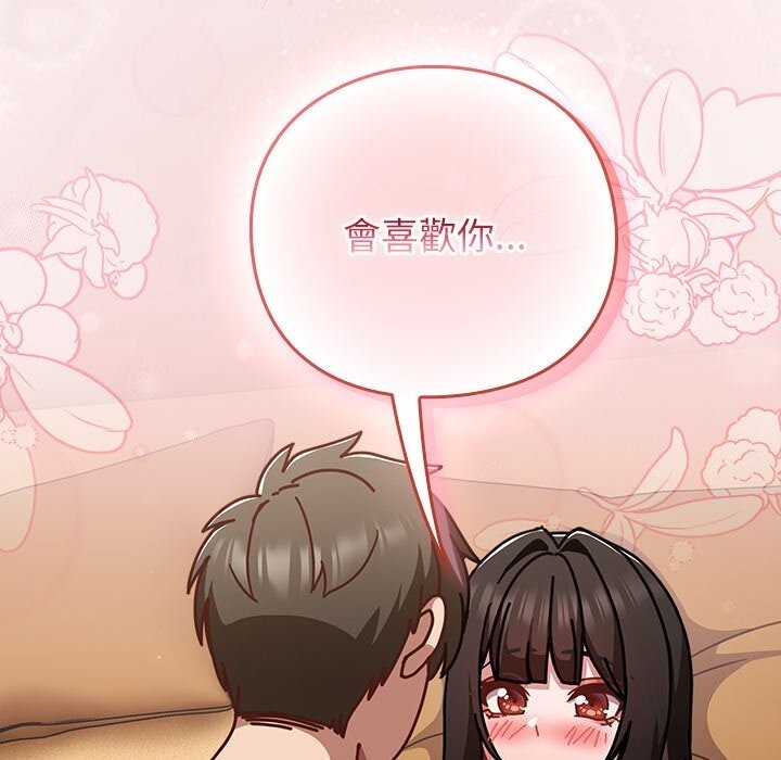 摸鱼生存指南 - 第39話 - page 61