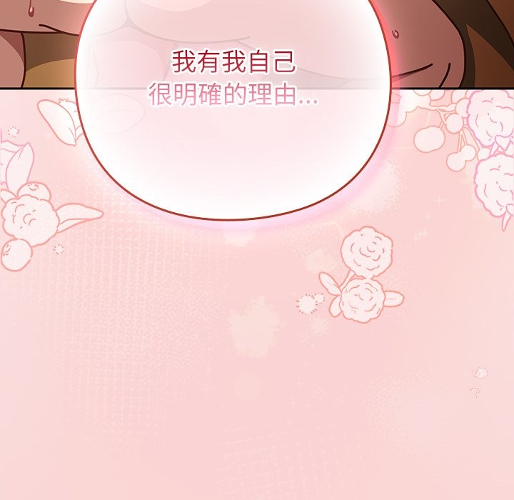 摸鱼生存指南 - 第39話 - page 63