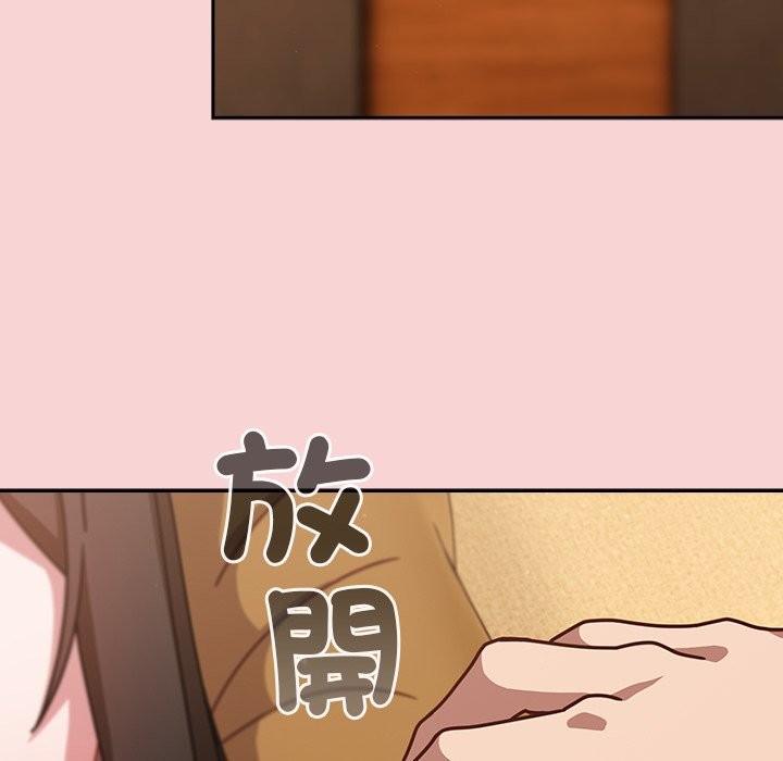 摸鱼生存指南 - 第39話 - page 65